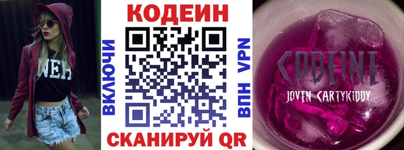 Codein Purple Drank  что такое   Кировград 