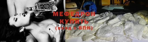мефедрон мука Бугульма