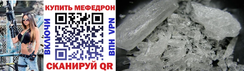 Меф кристаллы  Кировград 