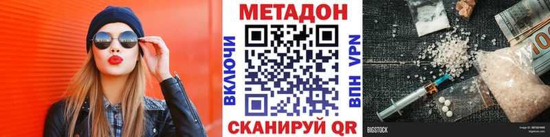 МЕТАДОН мёд как найти закладки Кировград